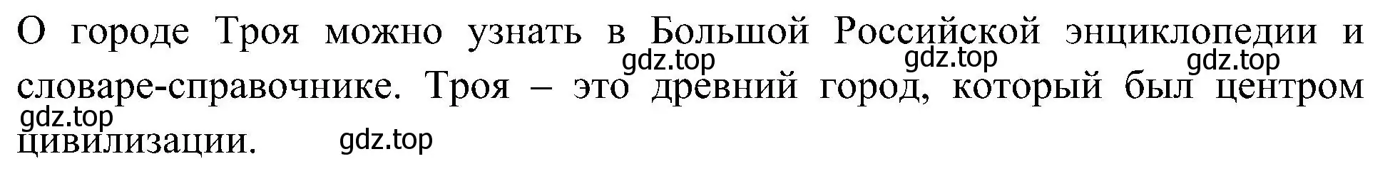 Решение номер 5 (страница 13) гдз по окружающему миру 3 класс Плешаков, Новицкая, рабочая тетрадь 1 часть