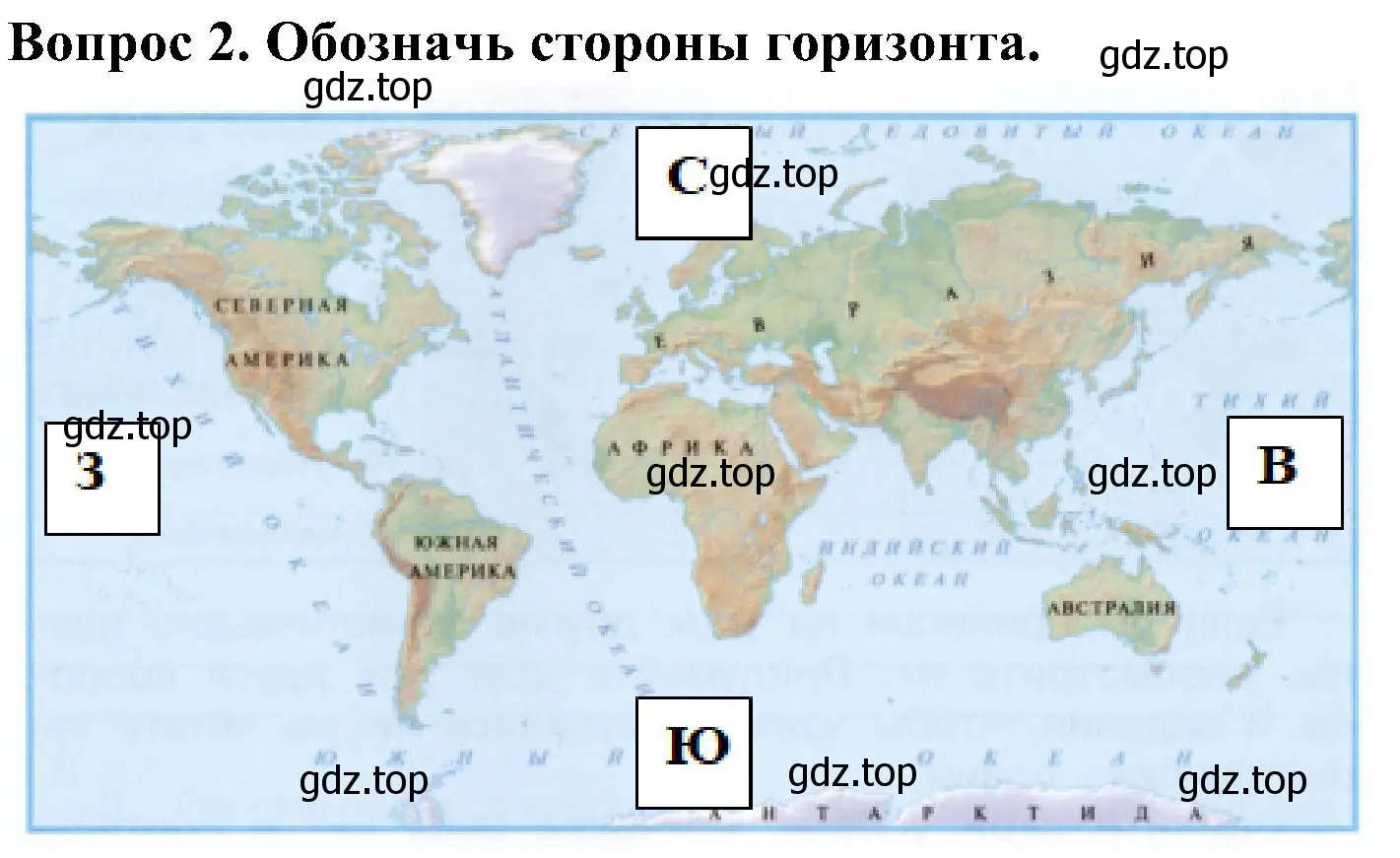 Решение номер 2 (страница 22) гдз по окружающему миру 3 класс Плешаков, Новицкая, рабочая тетрадь 1 часть