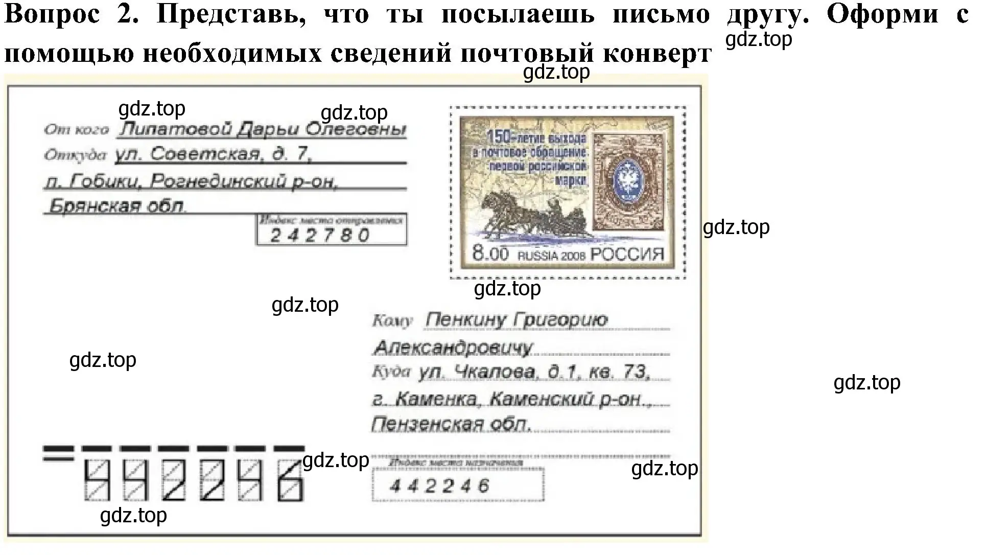 Решение номер 2 (страница 32) гдз по окружающему миру 3 класс Плешаков, Новицкая, рабочая тетрадь 1 часть