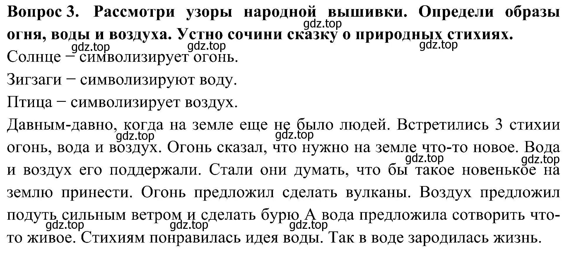 Решение номер 3 (страница 47) гдз по окружающему миру 3 класс Плешаков, Новицкая, рабочая тетрадь 1 часть