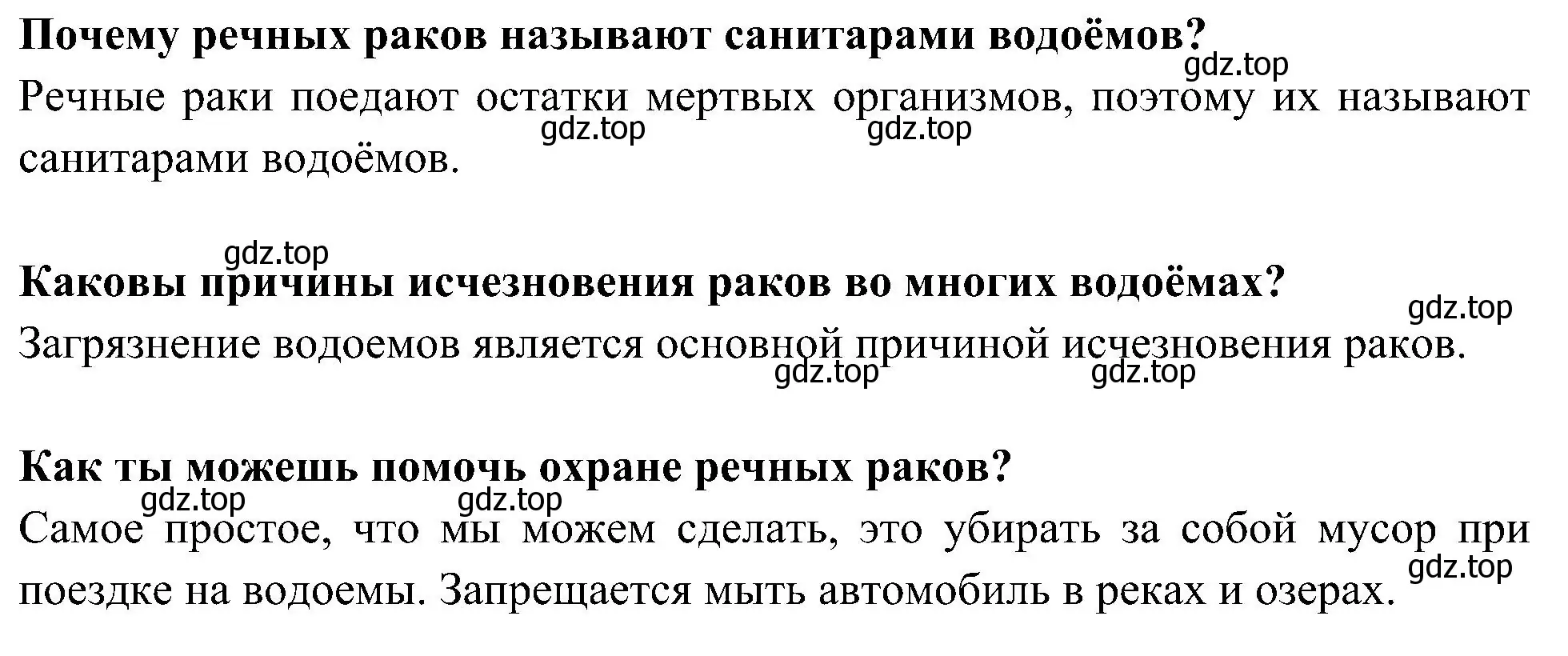 Решение номер 9 (страница 77) гдз по окружающему миру 3 класс Плешаков, Новицкая, рабочая тетрадь 1 часть