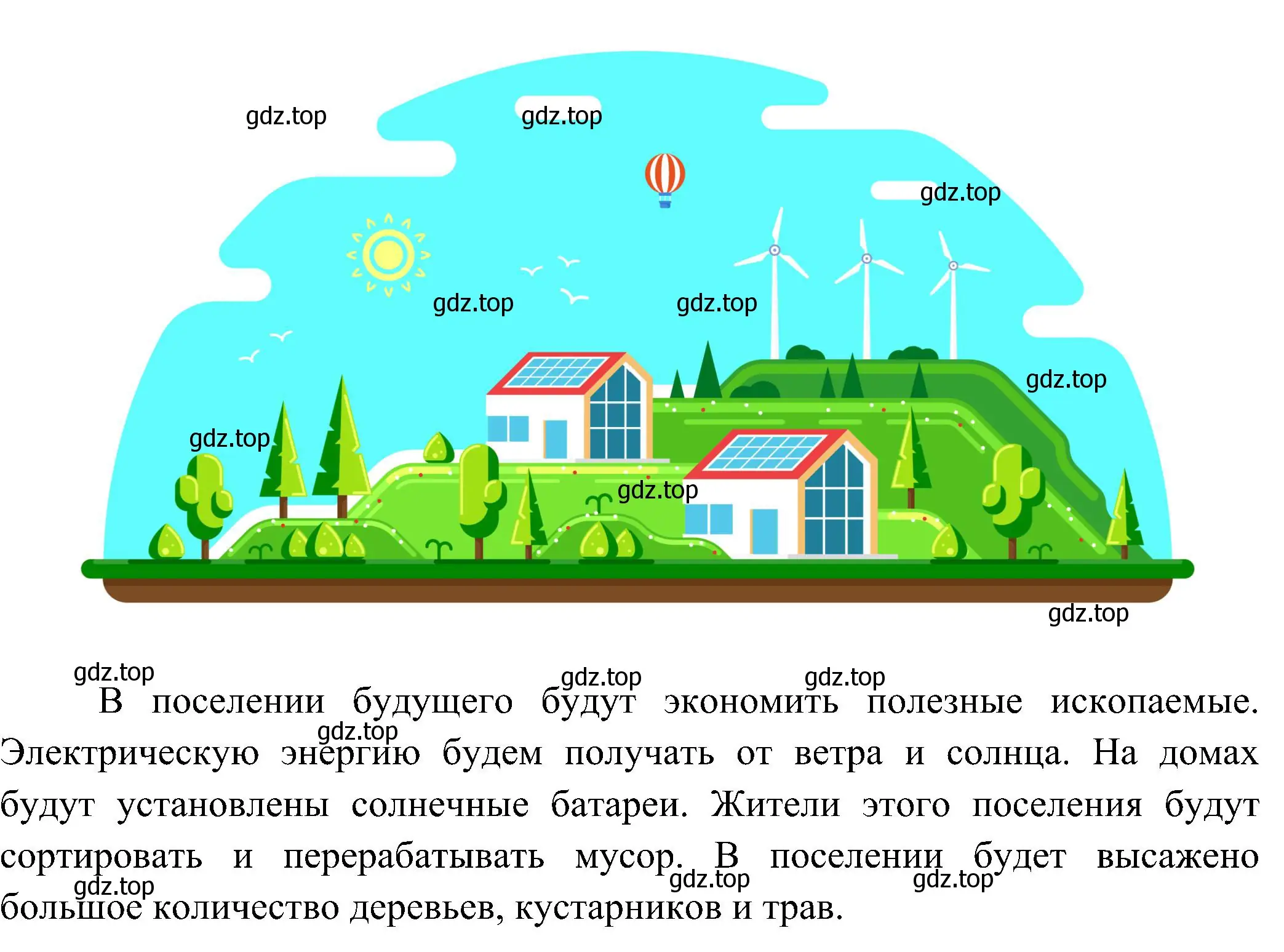 Решение номер 2 (страница 83) гдз по окружающему миру 3 класс Плешаков, Новицкая, рабочая тетрадь 1 часть