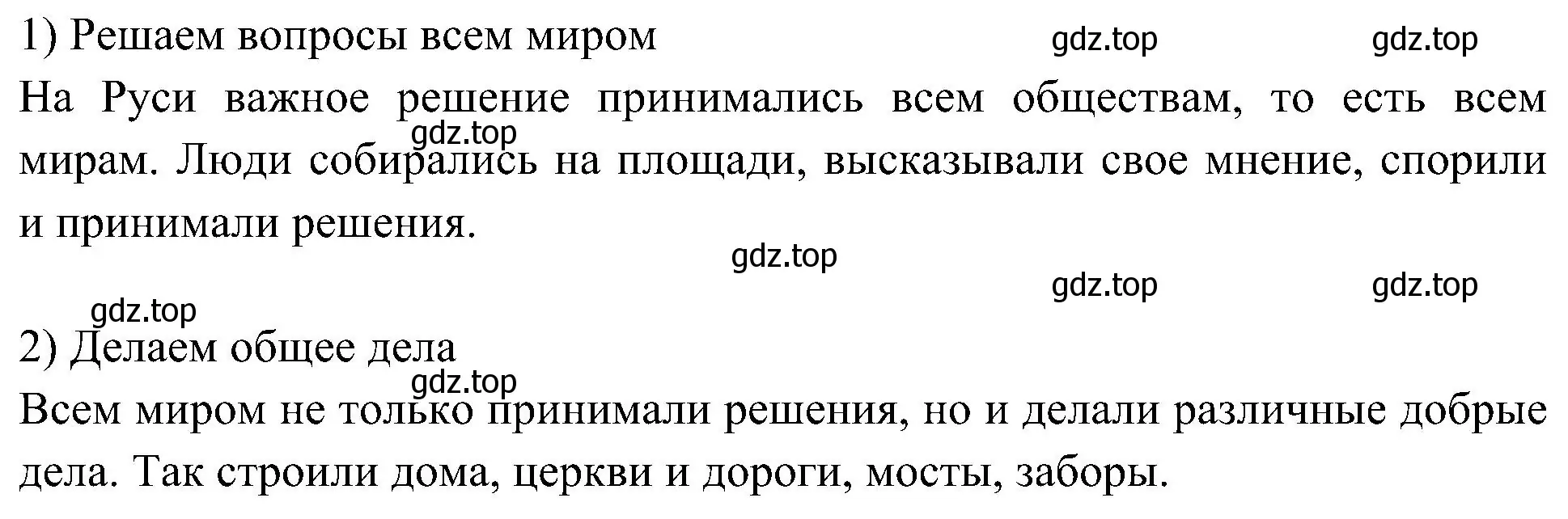 Решение номер 3 (страница 4) гдз по окружающему миру 3 класс Плешаков, Новицкая, рабочая тетрадь 2 часть