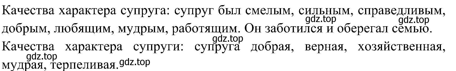 Решение номер 3 (страница 19) гдз по окружающему миру 3 класс Плешаков, Новицкая, рабочая тетрадь 2 часть