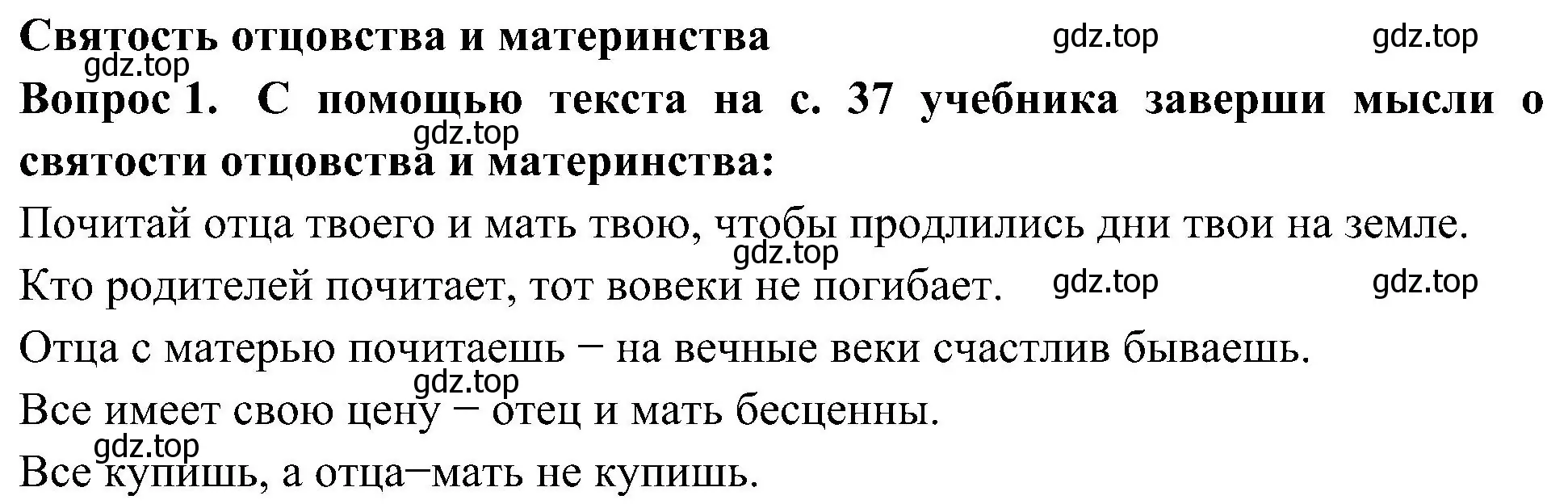 Решение номер 1 (страница 20) гдз по окружающему миру 3 класс Плешаков, Новицкая, рабочая тетрадь 2 часть