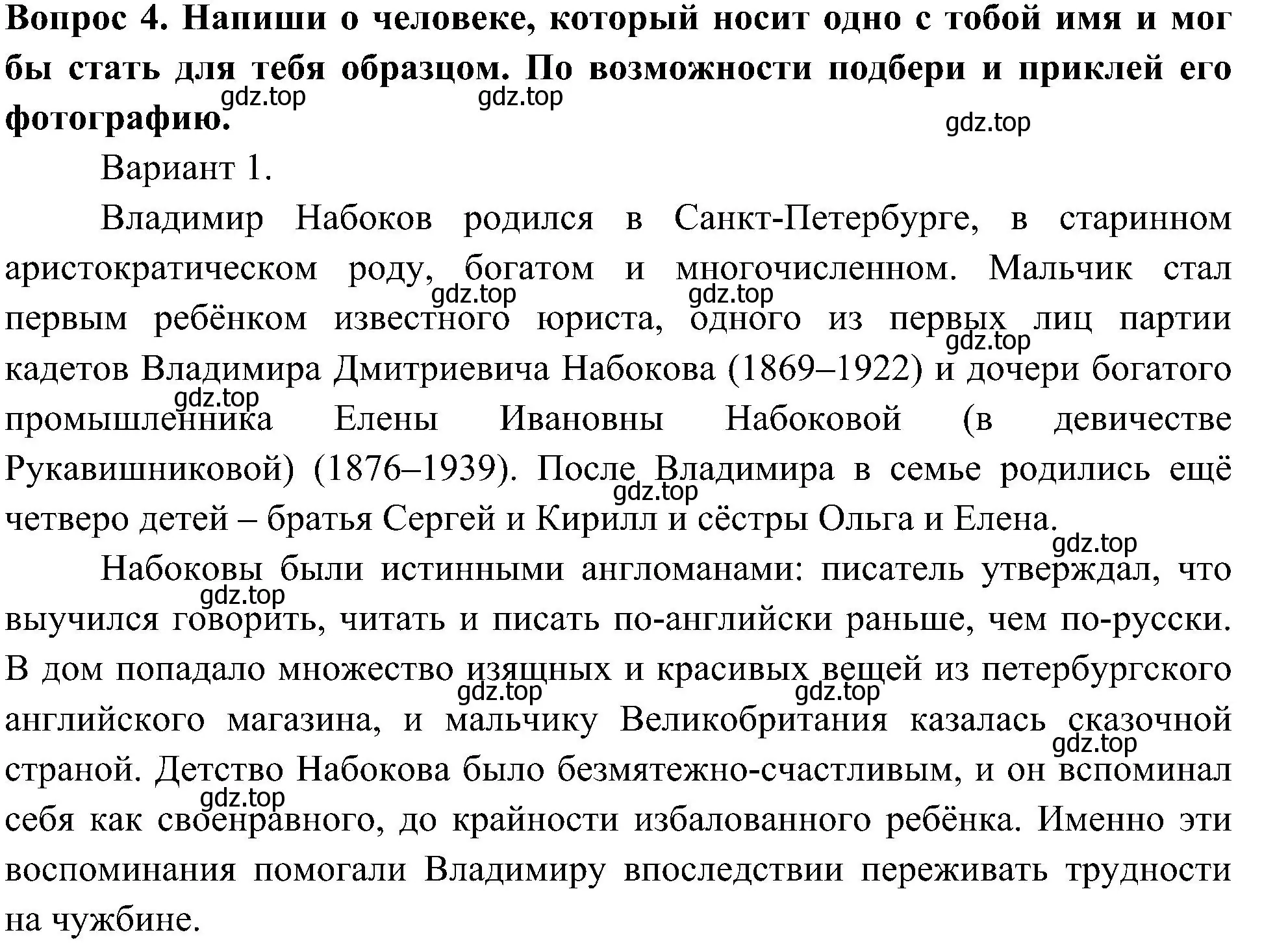 Решение номер 4 (страница 23) гдз по окружающему миру 3 класс Плешаков, Новицкая, рабочая тетрадь 2 часть