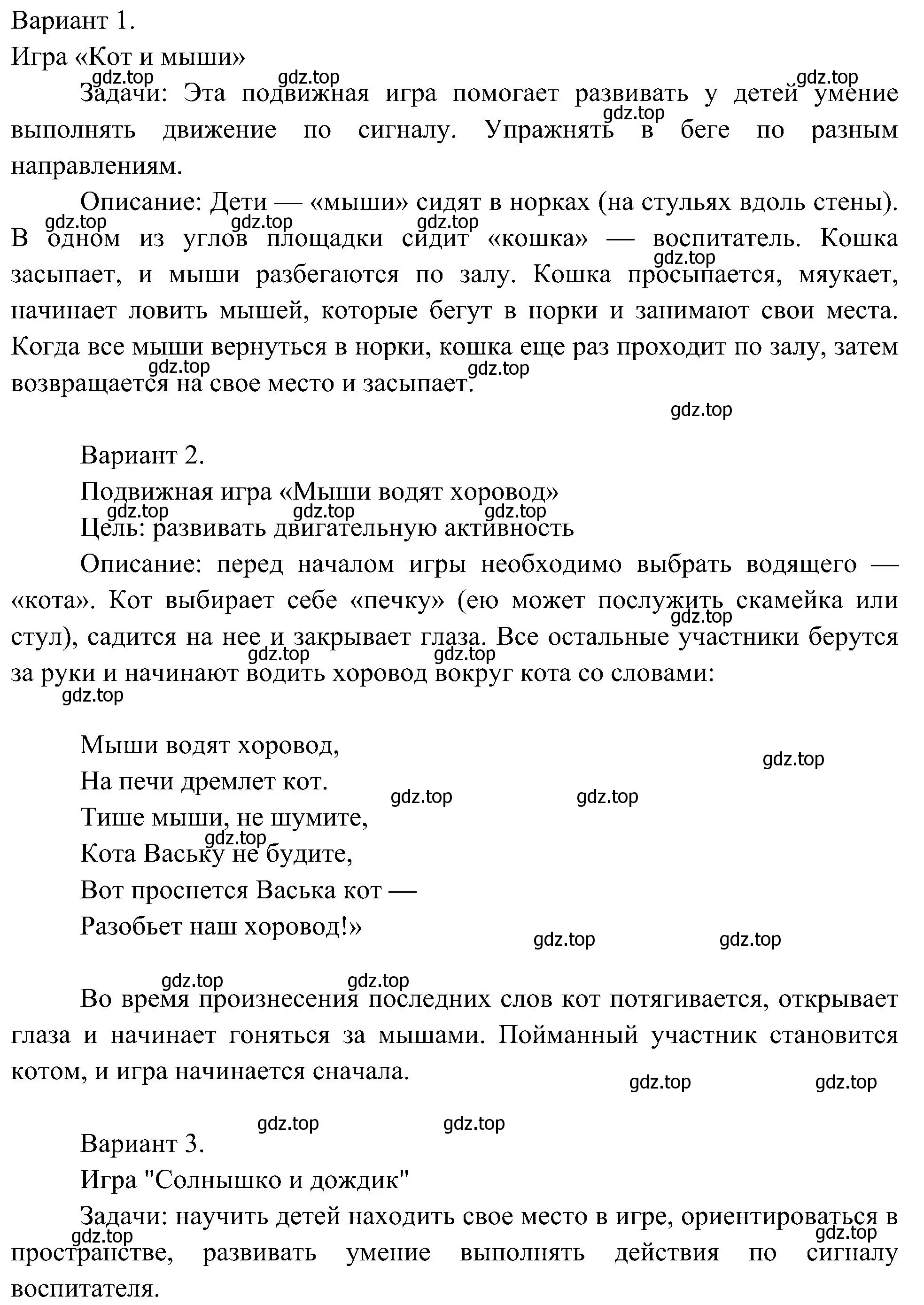 Решение номер 6 (страница 25) гдз по окружающему миру 3 класс Плешаков, Новицкая, рабочая тетрадь 2 часть