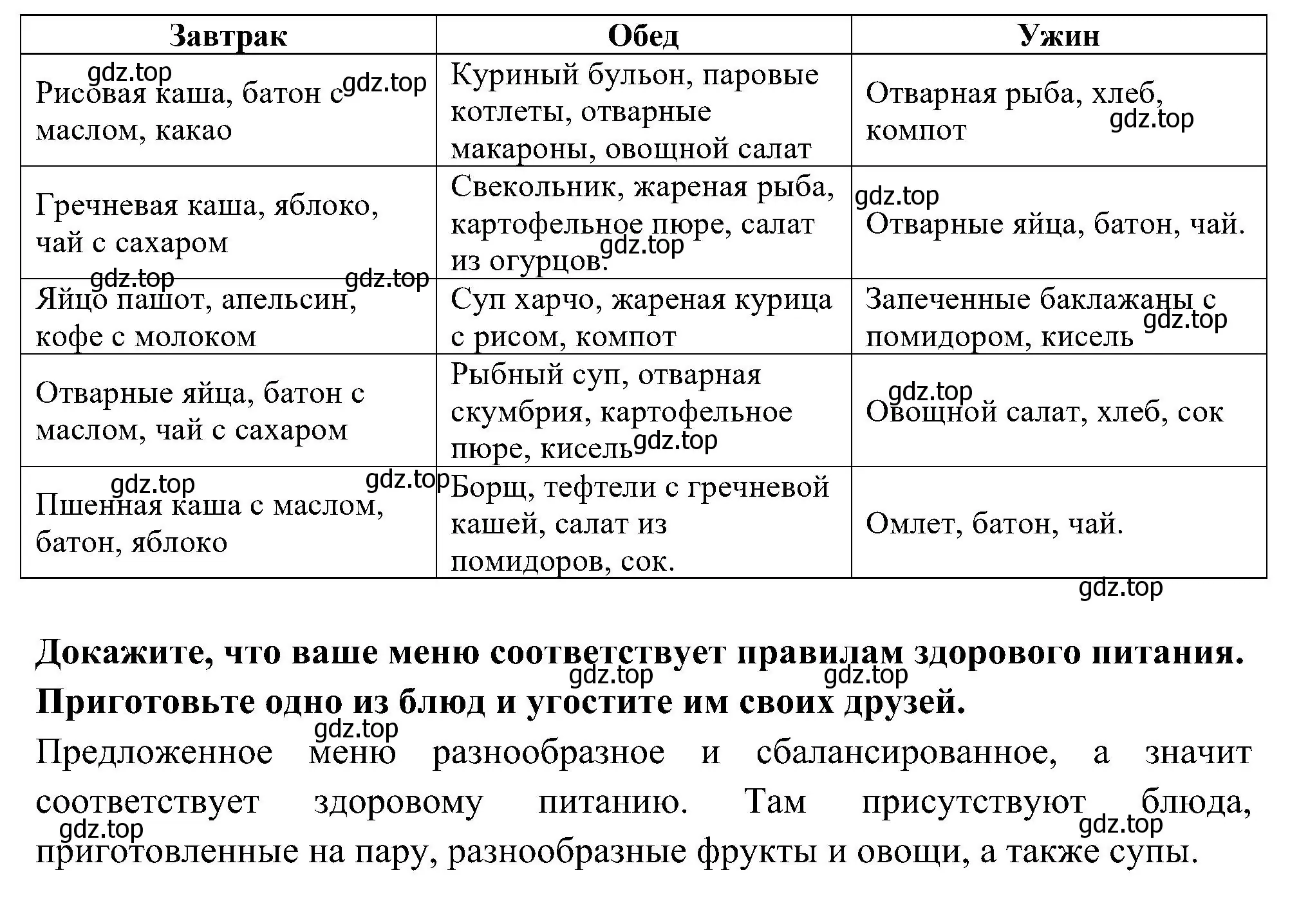 Решение номер 4 (страница 37) гдз по окружающему миру 3 класс Плешаков, Новицкая, рабочая тетрадь 2 часть