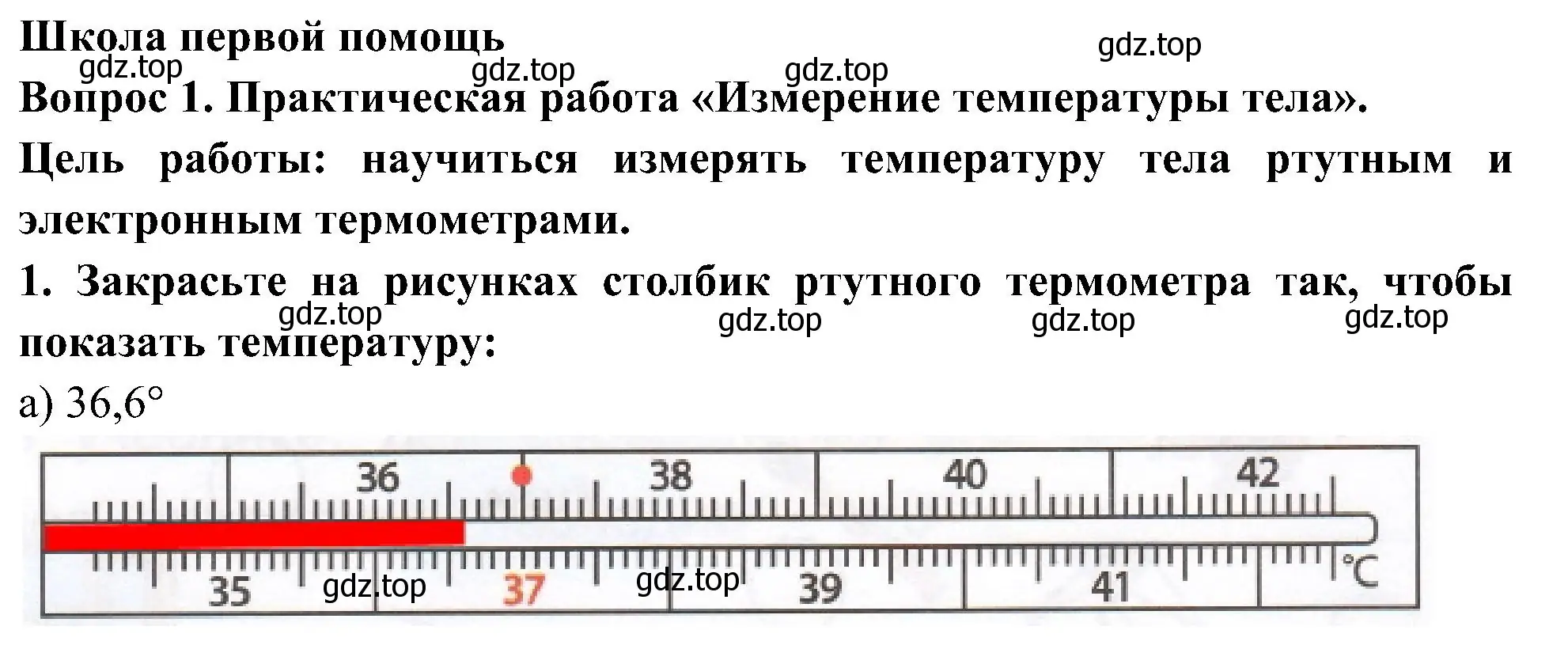 Решение номер 1 (страница 40) гдз по окружающему миру 3 класс Плешаков, Новицкая, рабочая тетрадь 2 часть