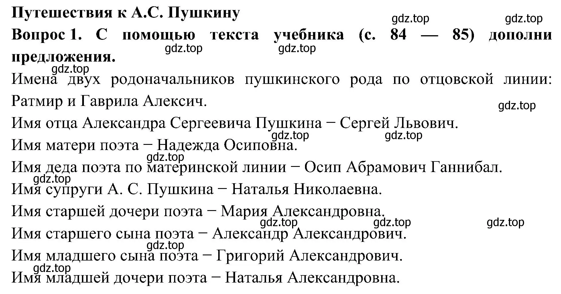 Решение номер 1 (страница 56) гдз по окружающему миру 3 класс Плешаков, Новицкая, рабочая тетрадь 2 часть