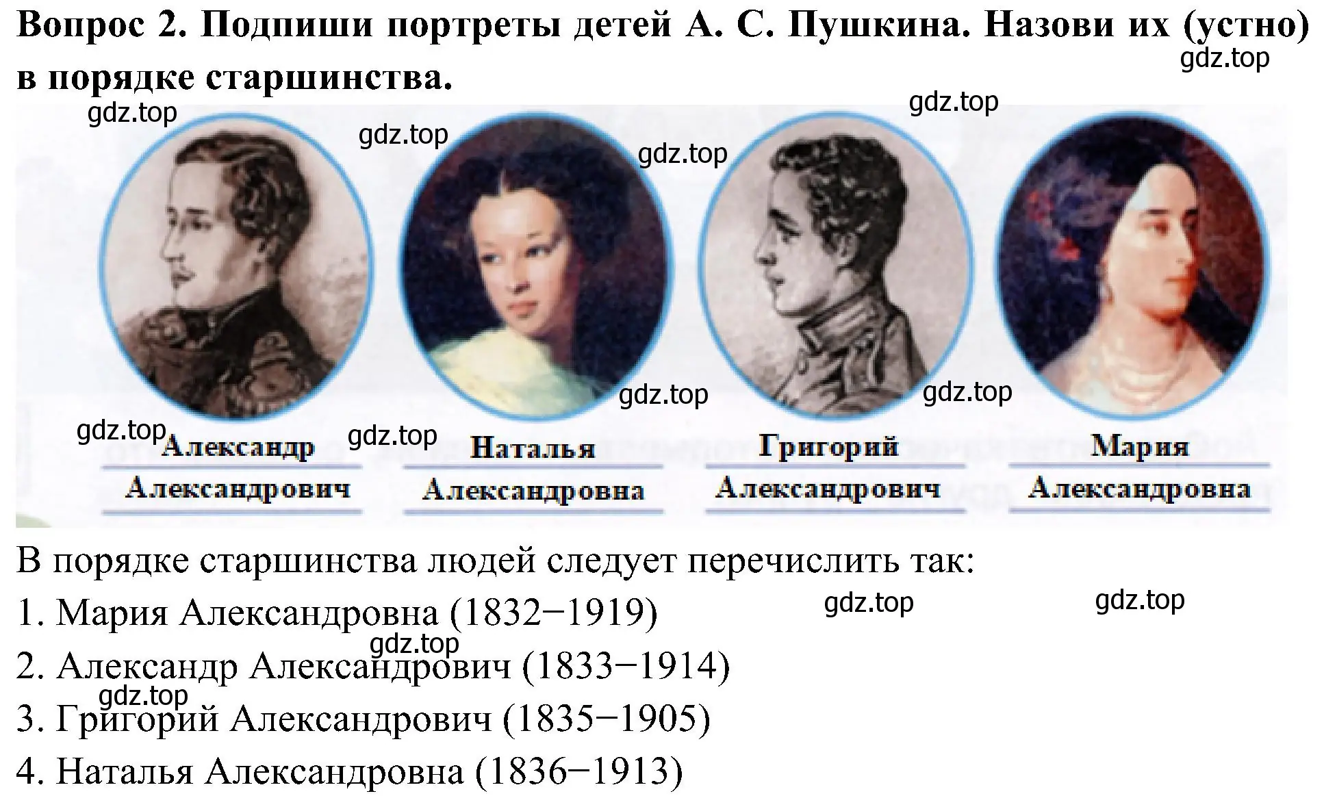 Решение номер 2 (страница 56) гдз по окружающему миру 3 класс Плешаков, Новицкая, рабочая тетрадь 2 часть