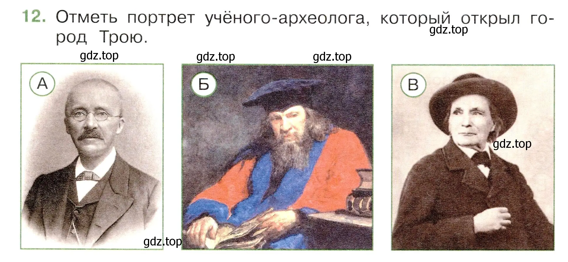 Условие номер 12 (страница 5) гдз по окружающему миру 3 класс Плешаков, Новицкая, тесты