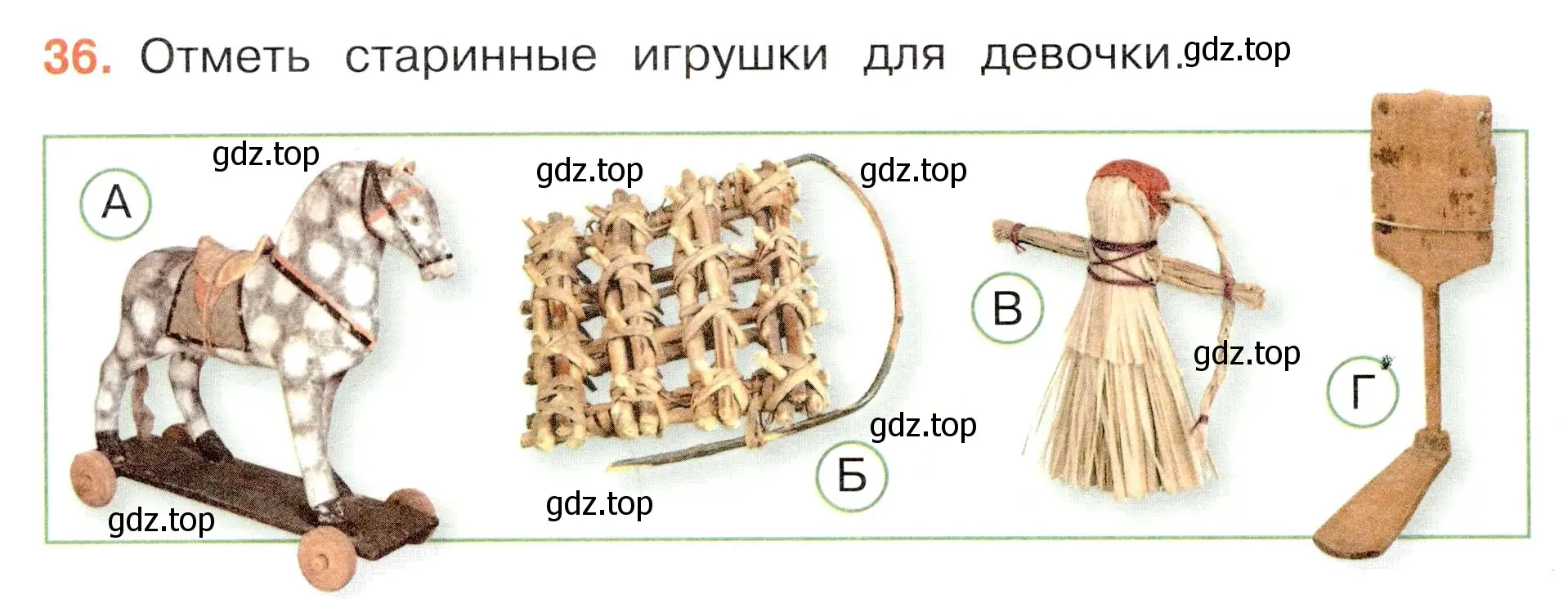 Условие номер 36 (страница 50) гдз по окружающему миру 3 класс Плешаков, Новицкая, тесты