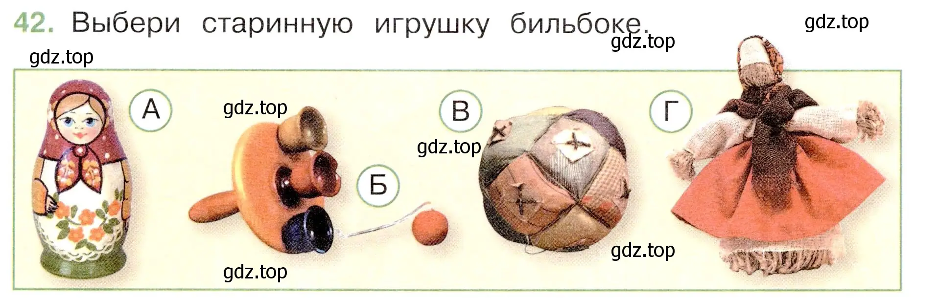 Условие номер 42 (страница 51) гдз по окружающему миру 3 класс Плешаков, Новицкая, тесты