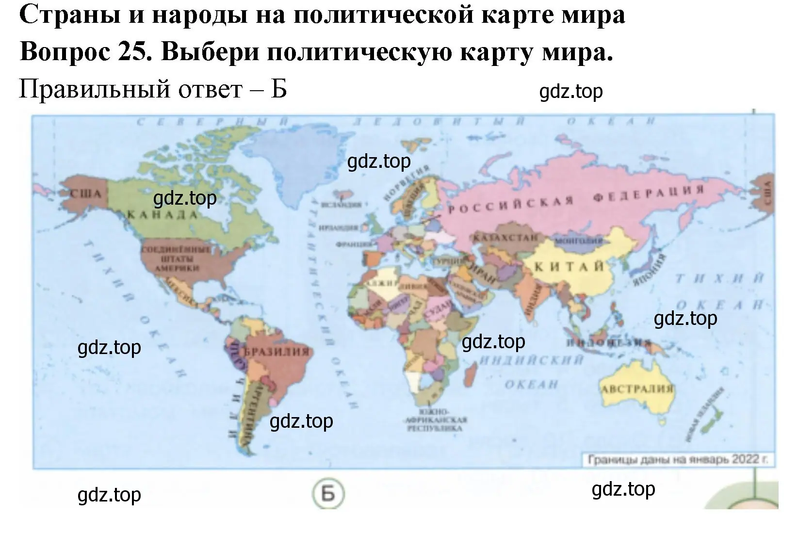 Решение номер 25 (страница 11) гдз по окружающему миру 3 класс Плешаков, Новицкая, тесты