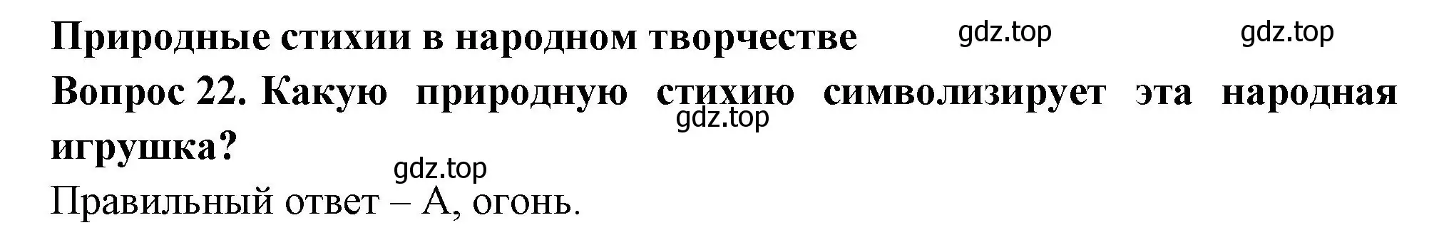 Решение номер 22 (страница 22) гдз по окружающему миру 3 класс Плешаков, Новицкая, тесты