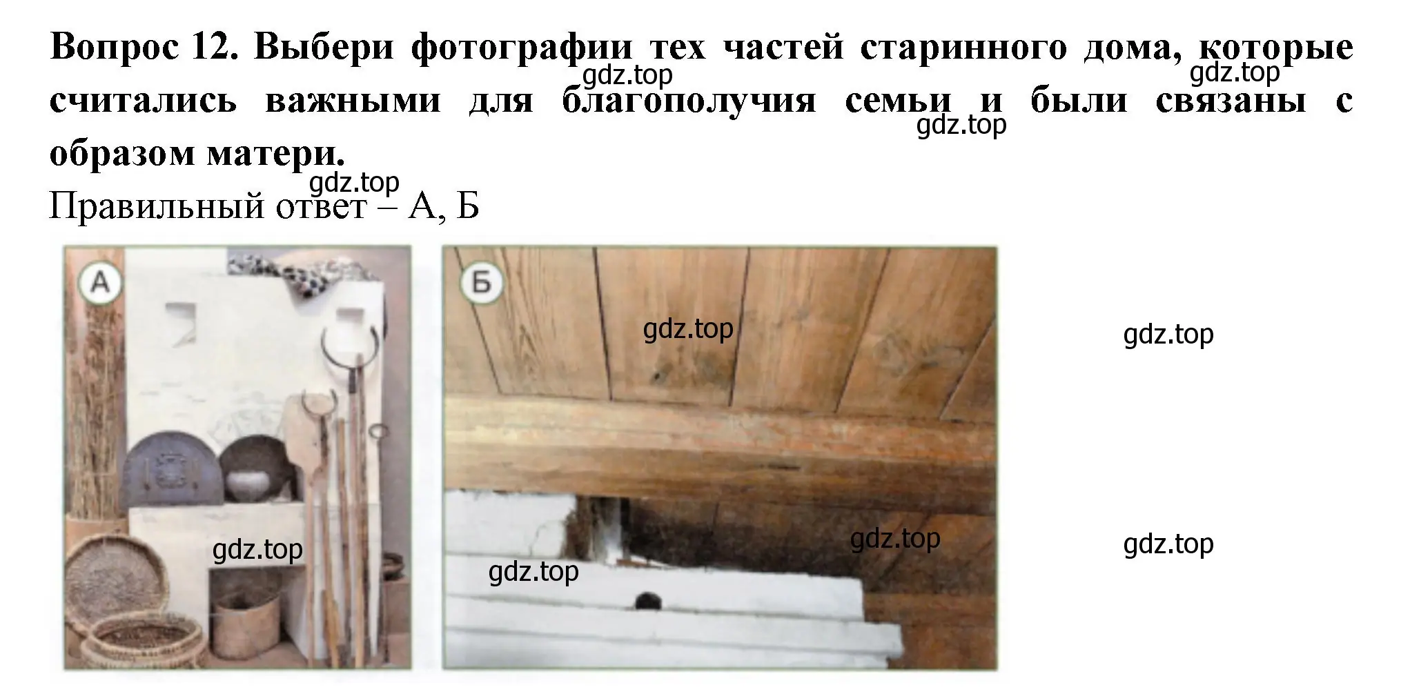 Решение номер 12 (страница 44) гдз по окружающему миру 3 класс Плешаков, Новицкая, тесты