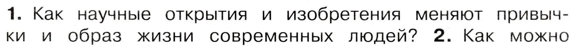 Условие номер 1 (страница 9) гдз по окружающему миру 3 класс Плешаков, Новицкая, учебник 1 часть