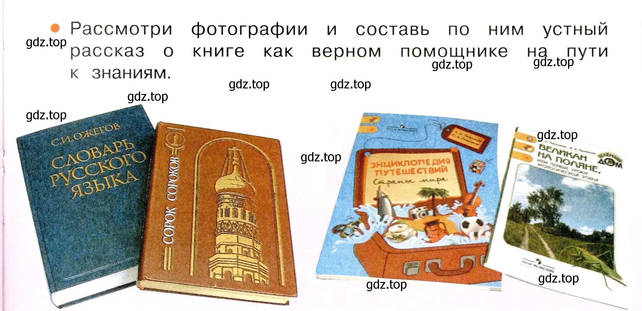 Условие номер Вопросы в параграфе (страница 15) гдз по окружающему миру 3 класс Плешаков, Новицкая, учебник 1 часть