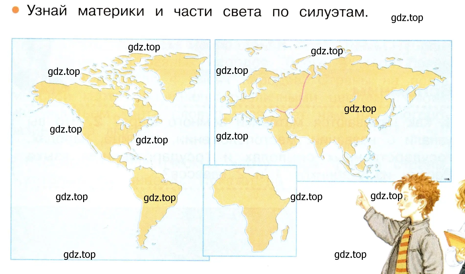 Условие номер 2 (страница 29) гдз по окружающему миру 3 класс Плешаков, Новицкая, учебник 1 часть