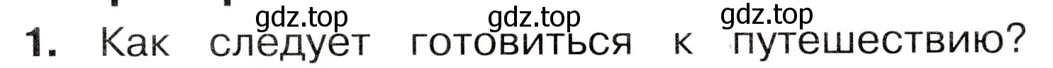 Условие номер 1 (страница 37) гдз по окружающему миру 3 класс Плешаков, Новицкая, учебник 1 часть