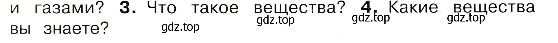 Условие номер 4 (страница 55) гдз по окружающему миру 3 класс Плешаков, Новицкая, учебник 1 часть