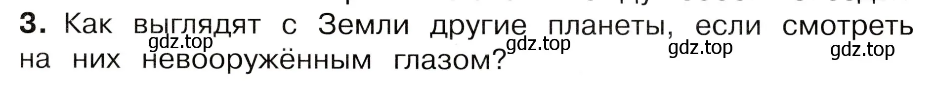 Условие номер 3 (страница 59) гдз по окружающему миру 3 класс Плешаков, Новицкая, учебник 1 часть