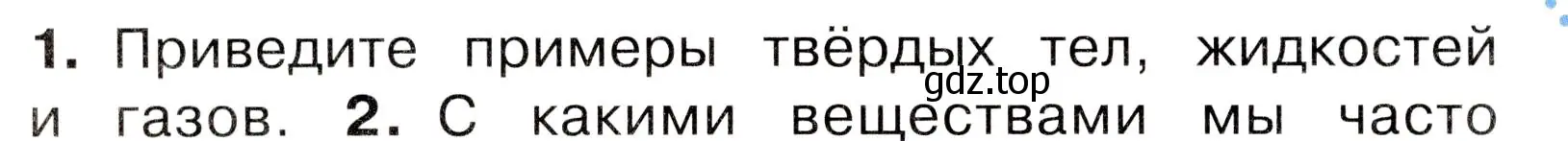 Условие номер 1 (страница 64) гдз по окружающему миру 3 класс Плешаков, Новицкая, учебник 1 часть