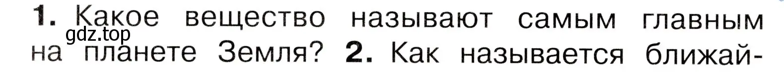 Условие номер 1 (страница 68) гдз по окружающему миру 3 класс Плешаков, Новицкая, учебник 1 часть