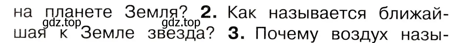 Условие номер 2 (страница 68) гдз по окружающему миру 3 класс Плешаков, Новицкая, учебник 1 часть