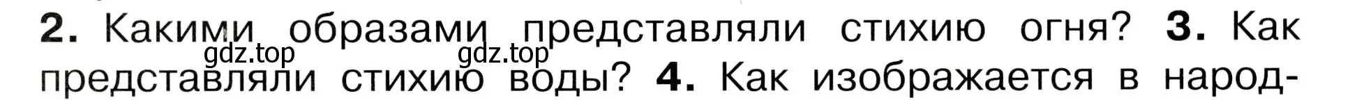 Условие номер 3 (страница 71) гдз по окружающему миру 3 класс Плешаков, Новицкая, учебник 1 часть