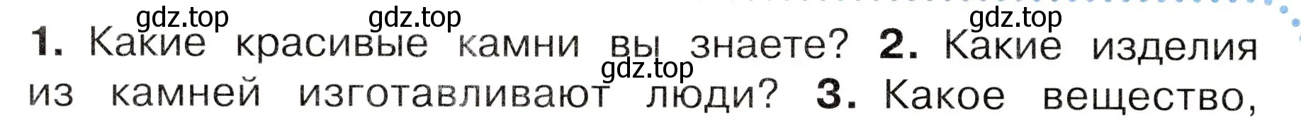 Условие номер 2 (страница 72) гдз по окружающему миру 3 класс Плешаков, Новицкая, учебник 1 часть