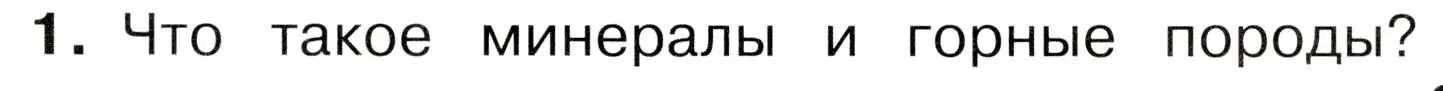 Условие номер 1 (страница 75) гдз по окружающему миру 3 класс Плешаков, Новицкая, учебник 1 часть