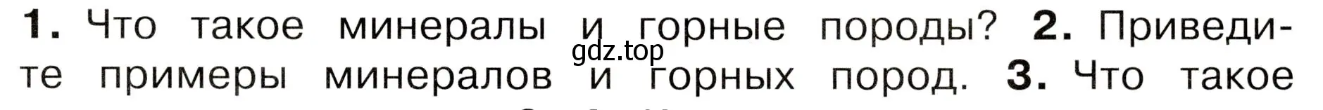 Условие номер 2 (страница 75) гдз по окружающему миру 3 класс Плешаков, Новицкая, учебник 1 часть