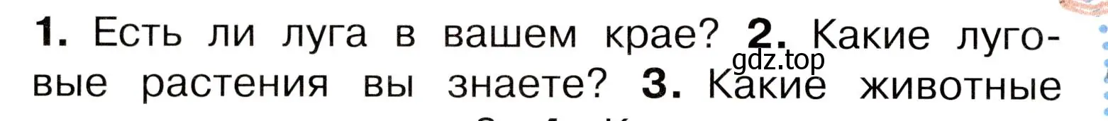 Условие номер 2 (страница 106) гдз по окружающему миру 3 класс Плешаков, Новицкая, учебник 1 часть