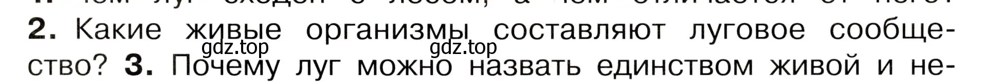 Условие номер 2 (страница 111) гдз по окружающему миру 3 класс Плешаков, Новицкая, учебник 1 часть