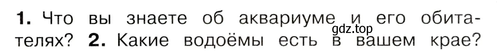 Условие номер 1 (страница 112) гдз по окружающему миру 3 класс Плешаков, Новицкая, учебник 1 часть