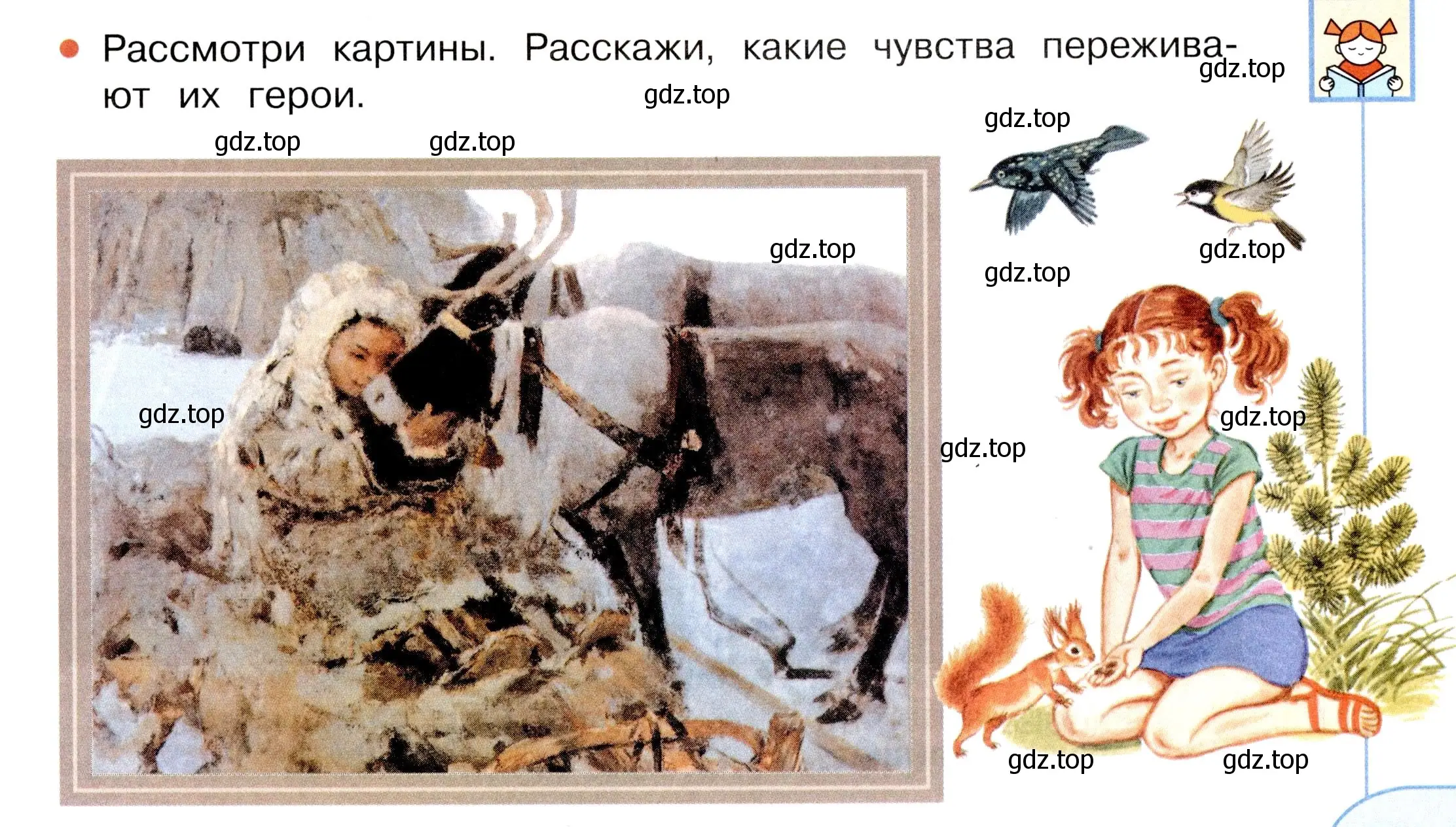 Условие номер Вопросы в параграфе (страница 123) гдз по окружающему миру 3 класс Плешаков, Новицкая, учебник 1 часть