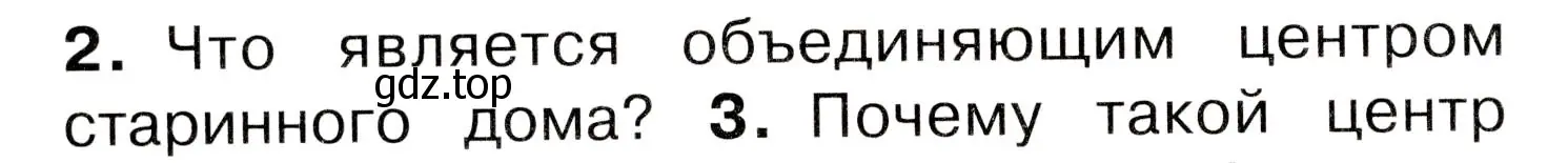 Условие номер 2 (страница 16) гдз по окружающему миру 3 класс Плешаков, Новицкая, учебник 2 часть