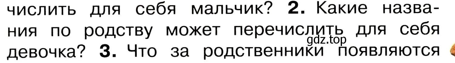 Условие номер 2 (страница 28) гдз по окружающему миру 3 класс Плешаков, Новицкая, учебник 2 часть