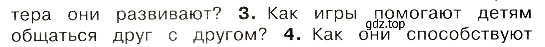 Условие номер 3 (страница 44) гдз по окружающему миру 3 класс Плешаков, Новицкая, учебник 2 часть