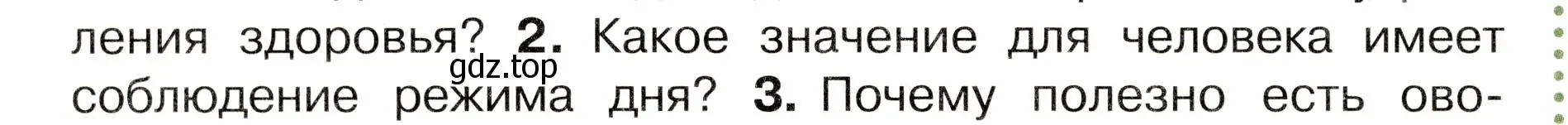 Условие номер 2 (страница 56) гдз по окружающему миру 3 класс Плешаков, Новицкая, учебник 2 часть