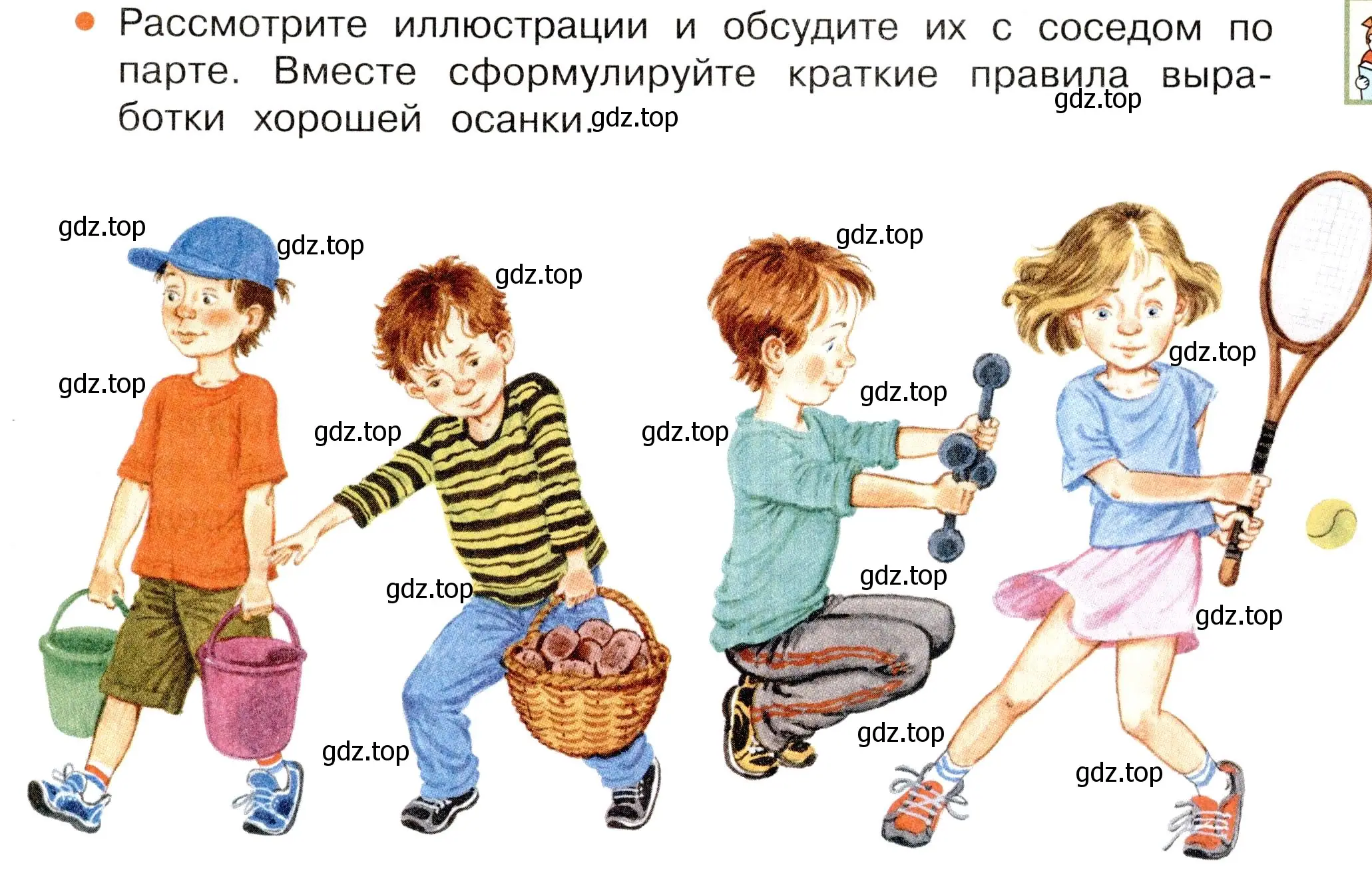 Условие номер Вопросы в параграфе (страница 57) гдз по окружающему миру 3 класс Плешаков, Новицкая, учебник 2 часть