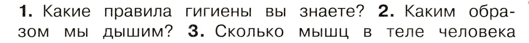 Условие номер 2 (страница 68) гдз по окружающему миру 3 класс Плешаков, Новицкая, учебник 2 часть