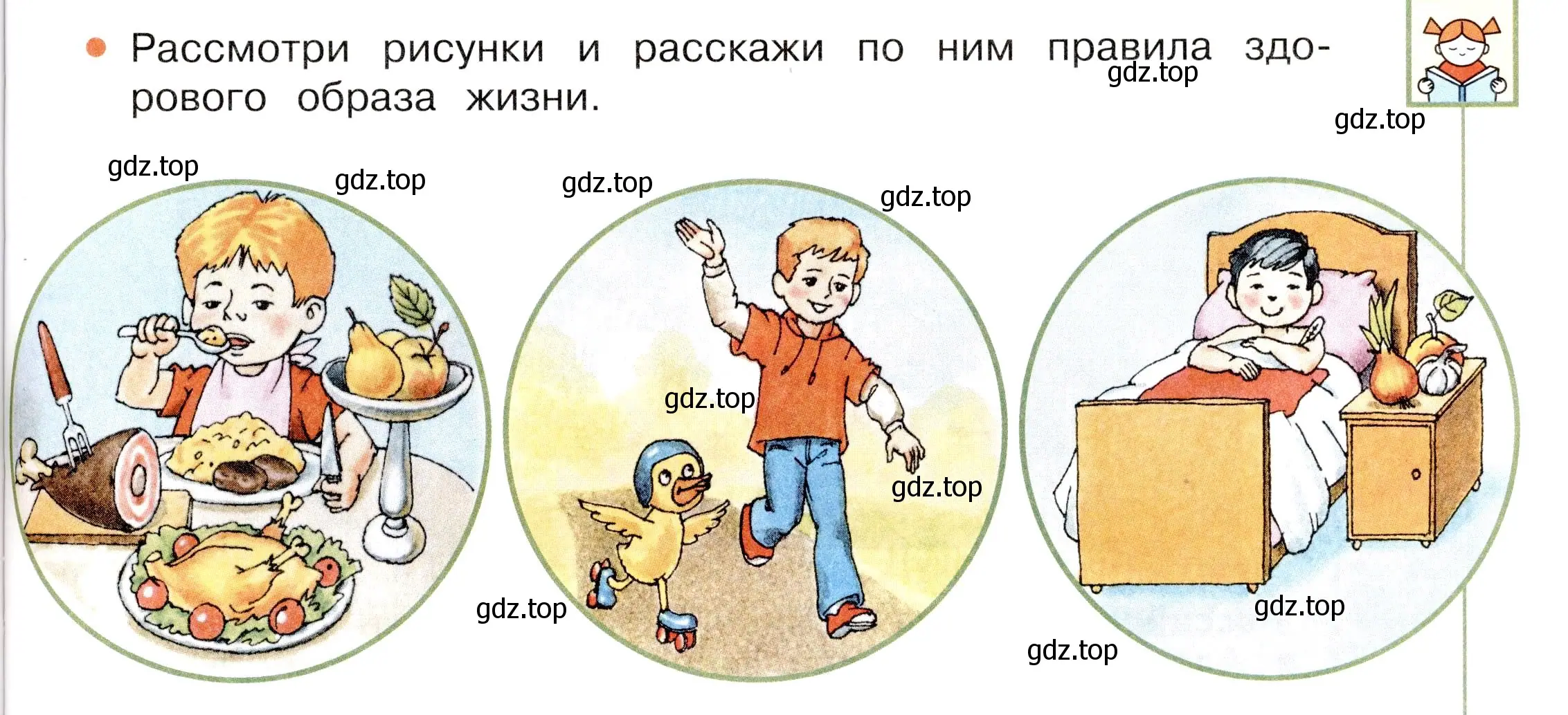 Условие номер Вопросы в параграфе (страница 69) гдз по окружающему миру 3 класс Плешаков, Новицкая, учебник 2 часть