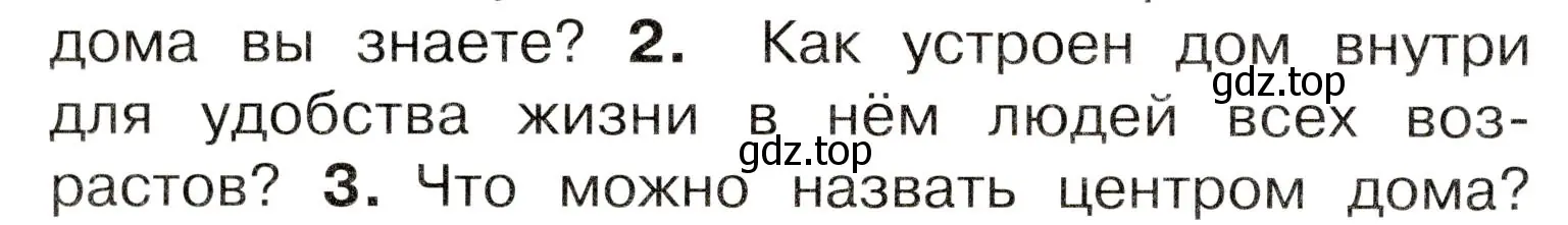 Условие номер 2 (страница 72) гдз по окружающему миру 3 класс Плешаков, Новицкая, учебник 2 часть