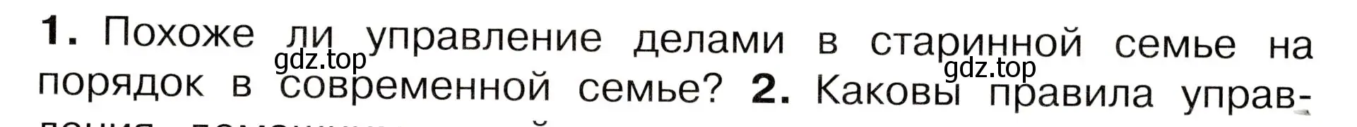 Условие номер 1 (страница 75) гдз по окружающему миру 3 класс Плешаков, Новицкая, учебник 2 часть