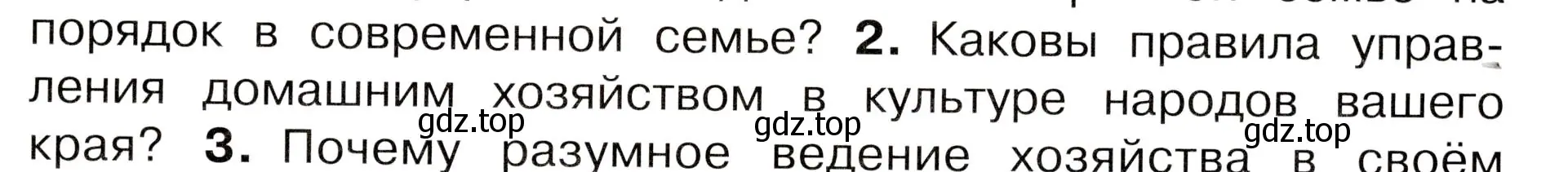 Условие номер 2 (страница 75) гдз по окружающему миру 3 класс Плешаков, Новицкая, учебник 2 часть