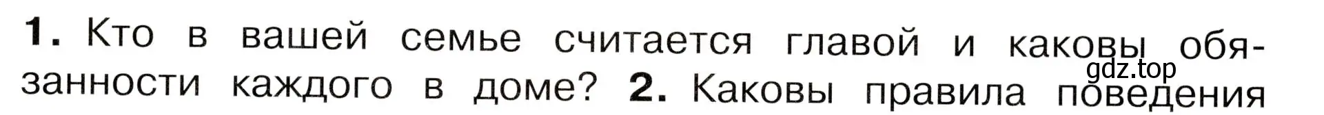 Условие номер 1 (страница 75) гдз по окружающему миру 3 класс Плешаков, Новицкая, учебник 2 часть