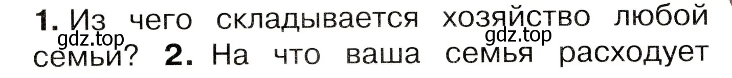 Условие номер 1 (страница 76) гдз по окружающему миру 3 класс Плешаков, Новицкая, учебник 2 часть